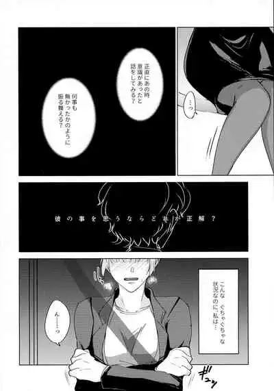 (C93) [Katsugi-ya (Shion Katsugi)] Nemuranai Kemono-tachi (Psycho-Pass)