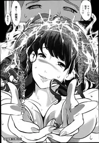 [Clone Ningen] Boshi Numa