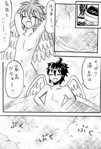 [Anthology] Sora Hira-sen Soraizun - Mata Yararechatta (Kid Icarus)