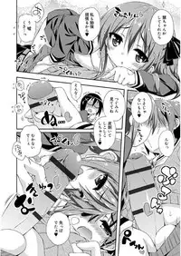 [Kurasawa Makoto] Love Squirt [Digital]