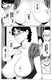 [Takasugi Kou] Mitsu ni Muragaru Mushi | Insects That Gathered Around the Honey [Chinese]