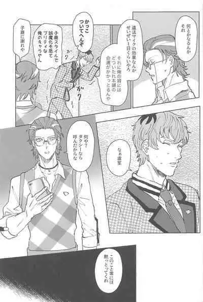 Yoreba 3-nin Nangi na Dangi