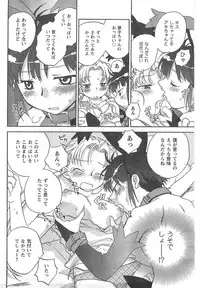 COMIC CanDoll 2008-02 Vol. 49