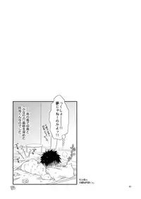 (C73) [Blue Drop (Guri)] Tsuyudaku Fight! (Ookiku Furikabutte)