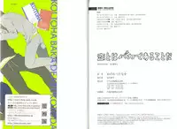 [Ogeretsu Tanaka] Koi to wa Baka de Aru Koto da - It's Impossible To Love And To Be Wise!