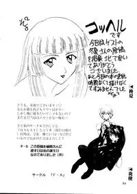 [Anthology] Last Children 2 (Neon Genesis Evangelion)