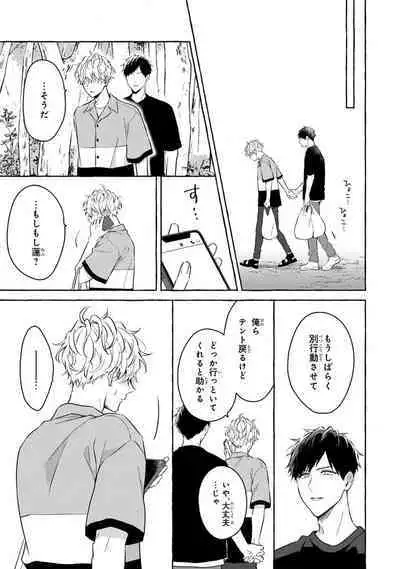 Kirai na Yatsu to Kuttsuku Mahou ni Kakaru Hanashi