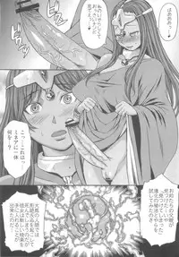 (C80) [Bakunyu Fullnerson (Kokuryuugan)] rhythm ~extreme mix~ Vol. 1 (Dragon Quest IV)