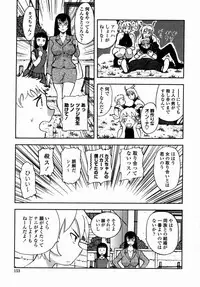 [Yamada Tahichi] Oni no Magatama