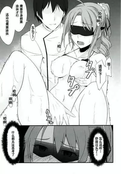 [Monorabbi (Rabbi)] Locus of Slave ZERO (The Legend of Heroes: Zero no Kiseki, The Legend of Heroes: Ao no Kiseki, Tokyo Xanadu) [Chinese] [Digital]