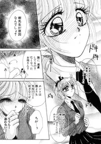 [Monogusa Wolf] Liqueur ni Biyaku