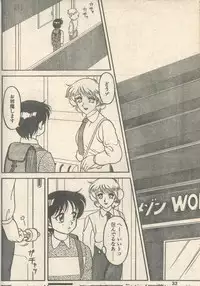 Candy Time 1992-11 [Incomplete]