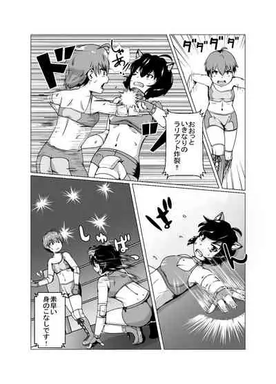 High Voltage 女豹の檻