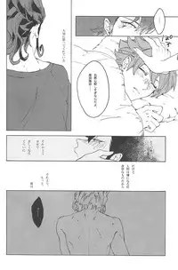 [HYSTERIC SPIDER] spring a trap (Inazuma Eleven GO)