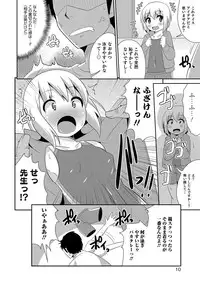 [Chinzurena] Boku wa Kimi no Mesu-kanojo [Digital]