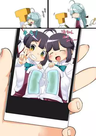 [Fuji Sengendou (Various)] Omutsu Goudou Kou (Kantai Collection -KanColle-) [Digital]