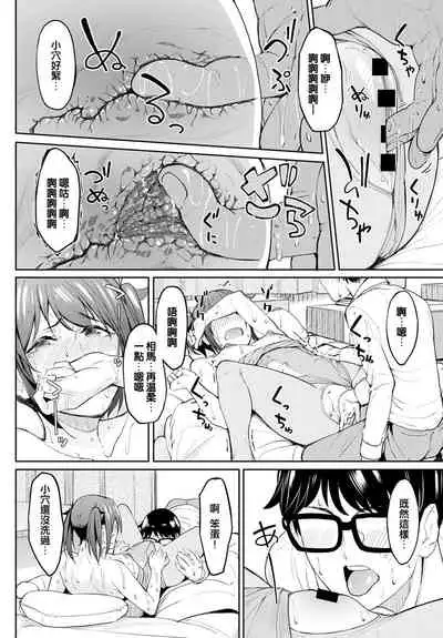 [Kosuke Haruhito] Chichikuri Kyousoukyoku ~Hinnyuu wa Saikou~ (COMIC Anthurium 2021-08) [Chinese] [e04a8678翻譯] [Digital]