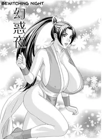 [D-LOVERS (Nishimaki Tohru)] Mai -Innyuuden- Daisangou (Busty Game Gals Collection vol.01) (King of Fighters) [English] [realakuma75] [Digital]