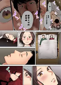 [Katsura Airi] "Otto no Buka ni Ikasarechau..." Aragaezu Kanjite Shimau Furinzuma [Full Color Ban] 1-6 [Chinese] [含着个人汉化]