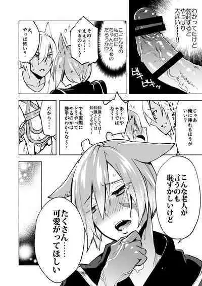 Koi no Uta, Ai no Uta.