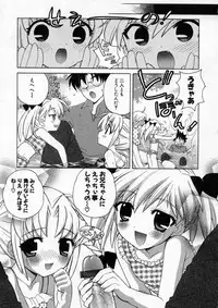 [Nagisawa You] Petit Kyun