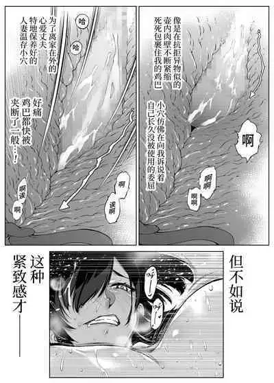 Natsu no Yari Naoshi 4