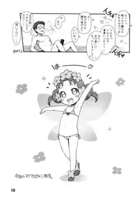 (C90) [life (Haga Yui)] OFURO de RAPAPA (Mahou Tsukai Precure!)