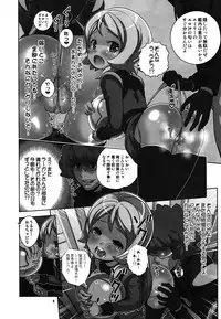 [Byousatsu Tanukidan (Saeki Tatsuya)] AGE WP Ahe Gao Emily W Peace (Gundam AGE)