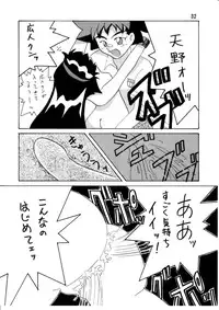 [E Gap (Mita Satomi)] P (Mahou Shoujo Pretty Sammy) [Digital]