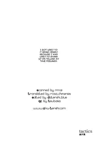 [G-Zero (Mitugu Fujii)] Tactics (Harry Potter) [English] {Aku Tenshi}