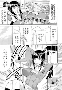 [Gura Nyuutou] Futa Mata