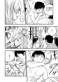 [HARAGE (Okojo)] Akuma ni Hana o. (Ao no Exorcist) [Digital]