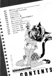 [Hokama Mitsuri] Houkago Tsuushinbo!! - After School Report!!