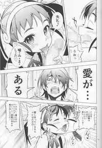 (C85) [Hitotosensou (Hitotose Rin)] Namemonogatari (Bakemonogatari)