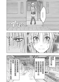 [Crimson] Chikan Otori Sousakan Kyouka Ch. 3 ~Zecchou o Yurusarenai Onna ni Itsumademo Tsuzuku Kairaku Jigoku~ [Chinese] [苦渡众生汉化组]