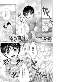 [Anthology] Monster Musume to no Chigiri [Digital]