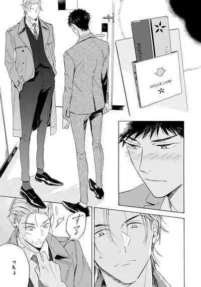 Ginmokusei no Shitateya