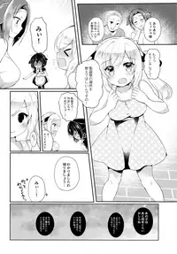 (COMIC1☆12) [Lonely Church (Suzunone Rena)] Nekokan ~Youbyou Hen~