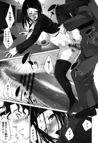 [Touma Itsuki] Okasaretai Hito [Digital]