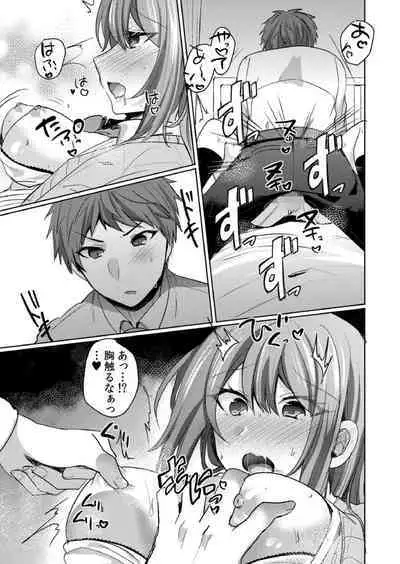 [Shogota] 挿入中はお静かに…～家出ギャルと漫画喫茶でサイレントSEX