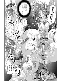 [Anthology] Shokushuu Injoku | The Rape of Tentacle Anthology Comics Vol.4 [Digital]