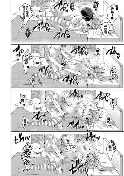 [Fetishism Pocket (Various)] Teiten Kansoku-Imōto no koto sukinanode heya ni kamera o shikakete mita[Chinese]