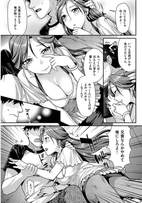 COMIC HANA-MAN 2017-04