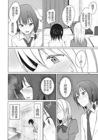 Aikata to Lesbian Fuuzoku o Kanshou suru Koto ni Narimashita.