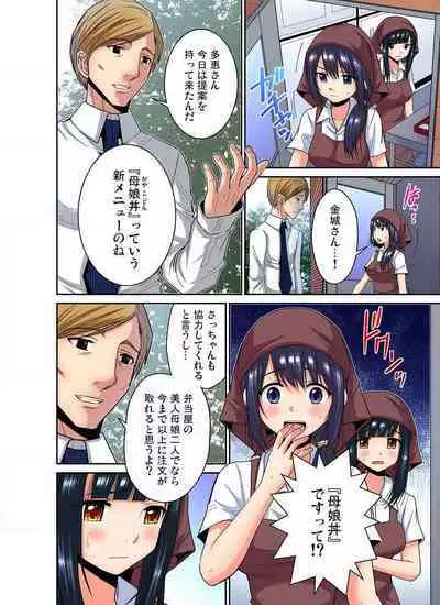 [Nishikawa Kouto] Shoutengai no Otoko-tachi ni Dakareru koto o Eranda Watashi ~ Ura Menu wa Hitozuma Bentou Ch. 1-27