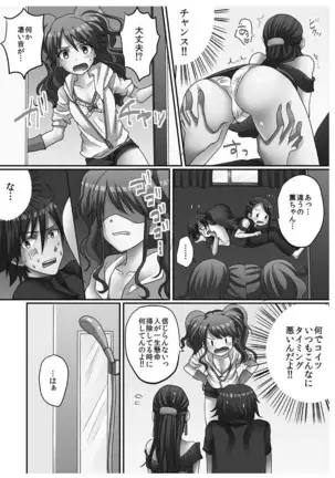 Hatsuecchi no Aite wa... Imouto!? Vol. 1