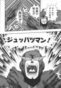 [Minazuki Juuzou] Dokidoki Returns