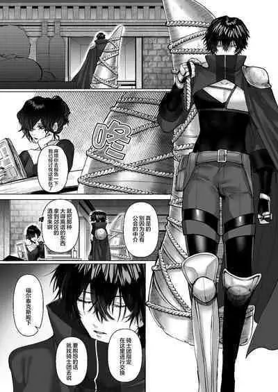 Reiguu Kenshi wa Majin ni Chouai Sareru | 受冷待的劍士被魔神極致寵愛