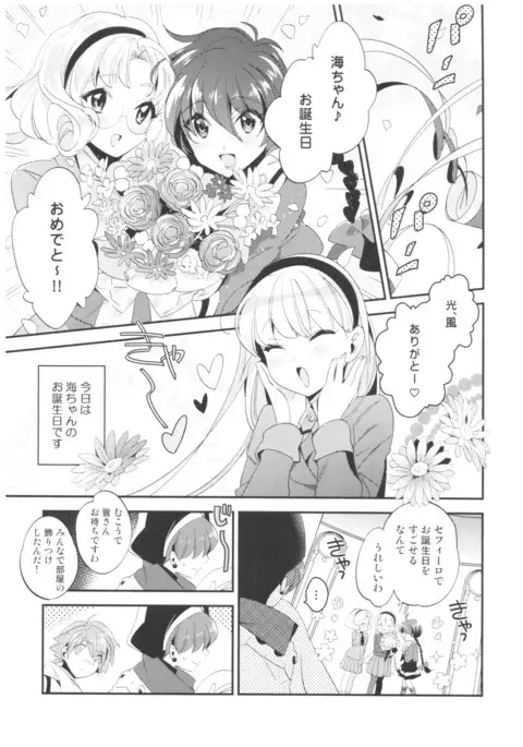 Happy Birthday with You