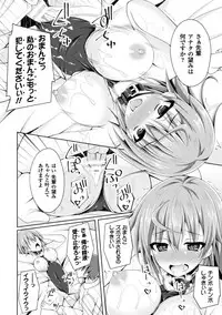 [Anthology] 2D Comic Magazine TS Jibun Heroine mou Hitori no Ore ga Erosugite Gaman Dekinee! Vol. 2 [Digital] (incomplete)